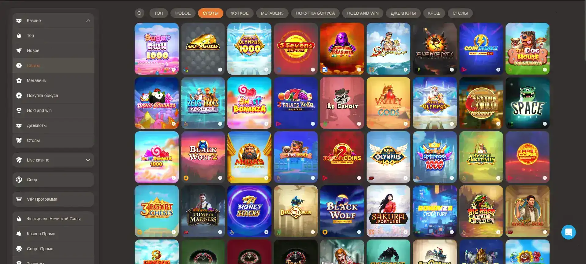 номера игр в карусели GET X CASINO